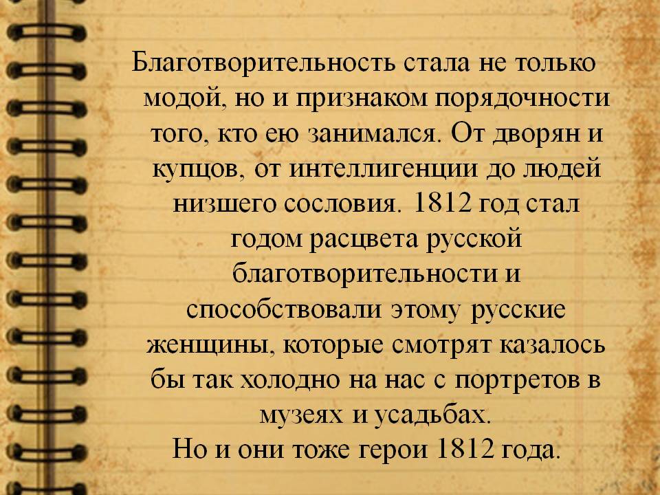 Благотворительность стала не только модой