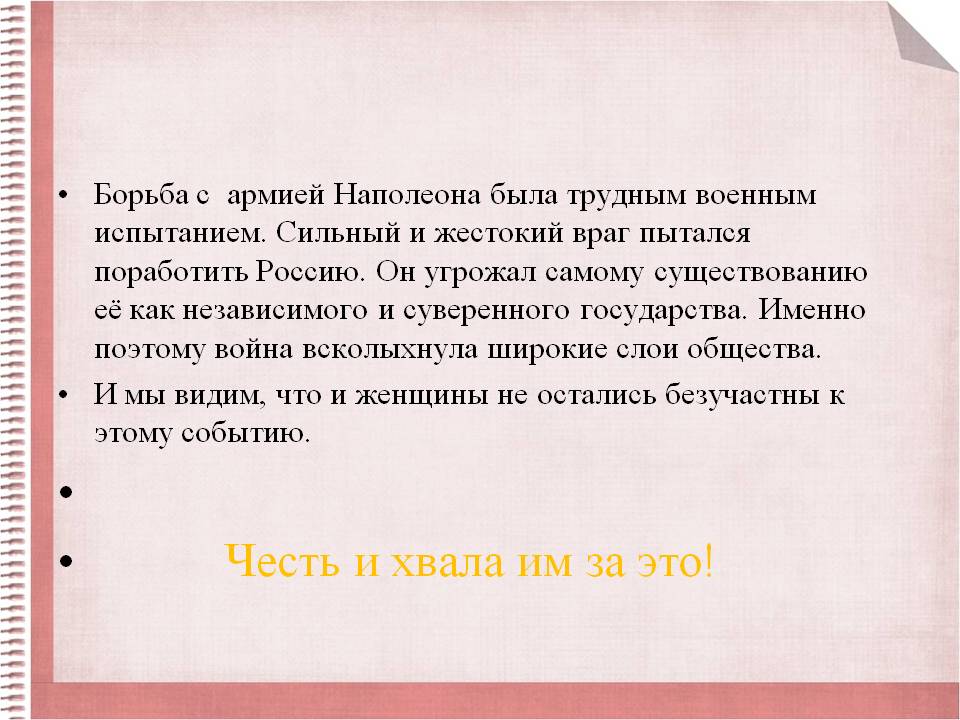 Борьба с армией