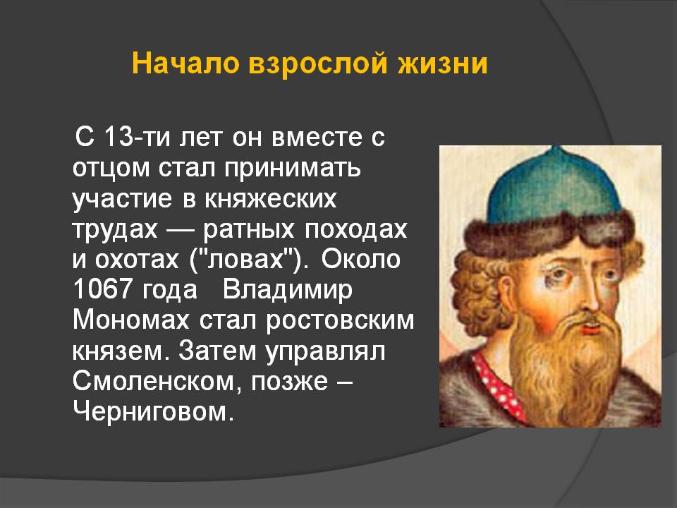 Начало взрослой жизни