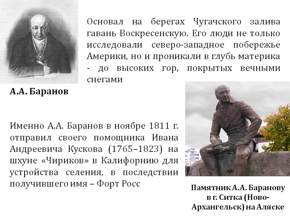 Северо-западное побережье Америки