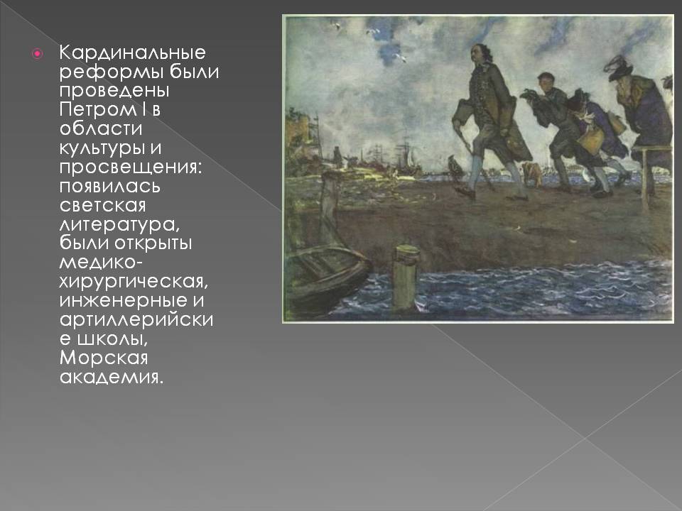 Кардинальные реформы