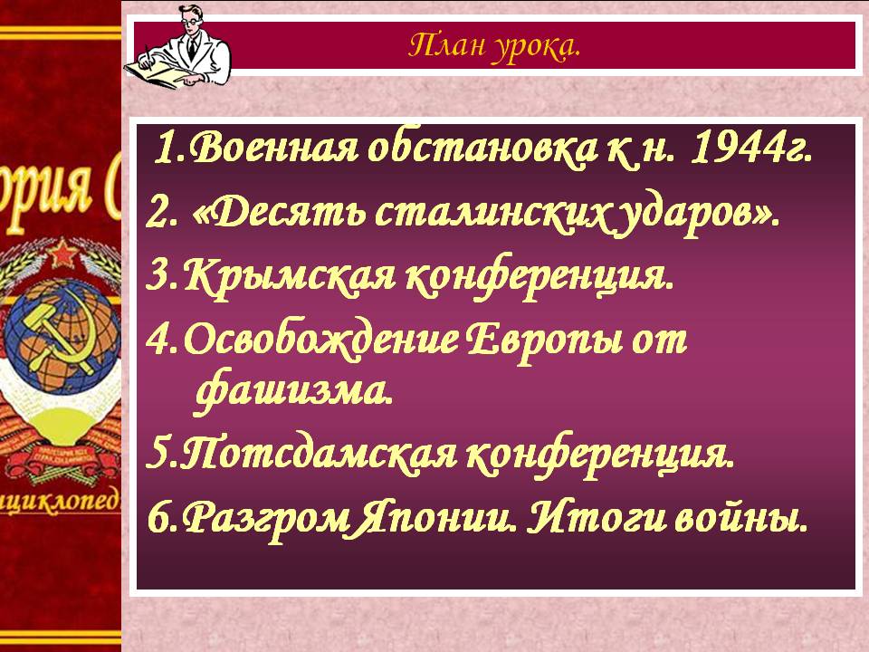 Военная обстановка