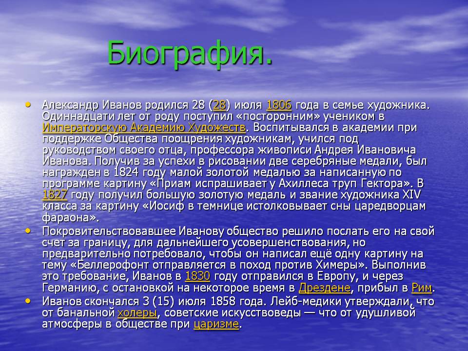 Биография