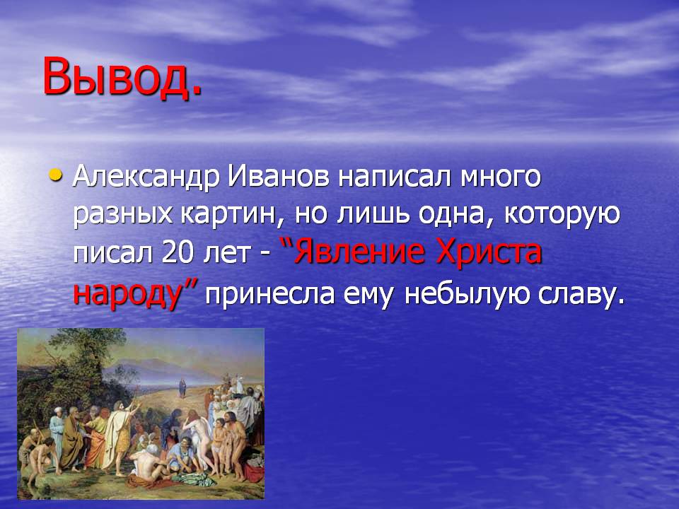 Вывод