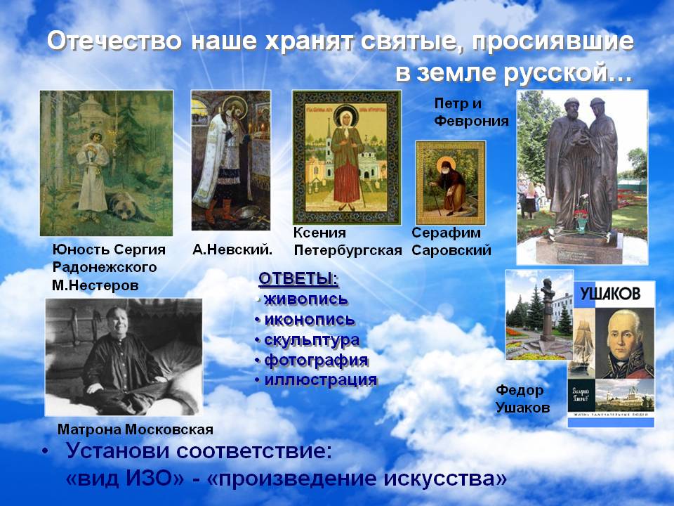 Отечество