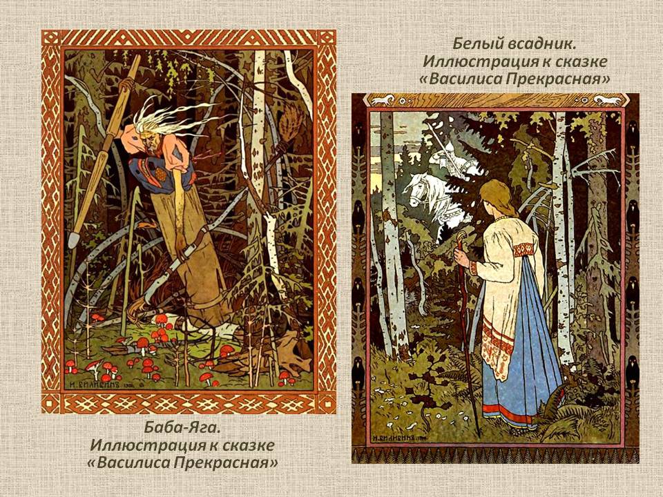 Белый всадник