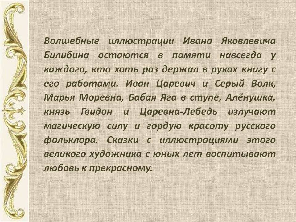 Волшебные иллюстрации