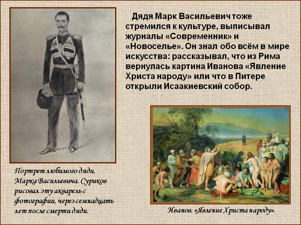Дядя Марк Васильевич