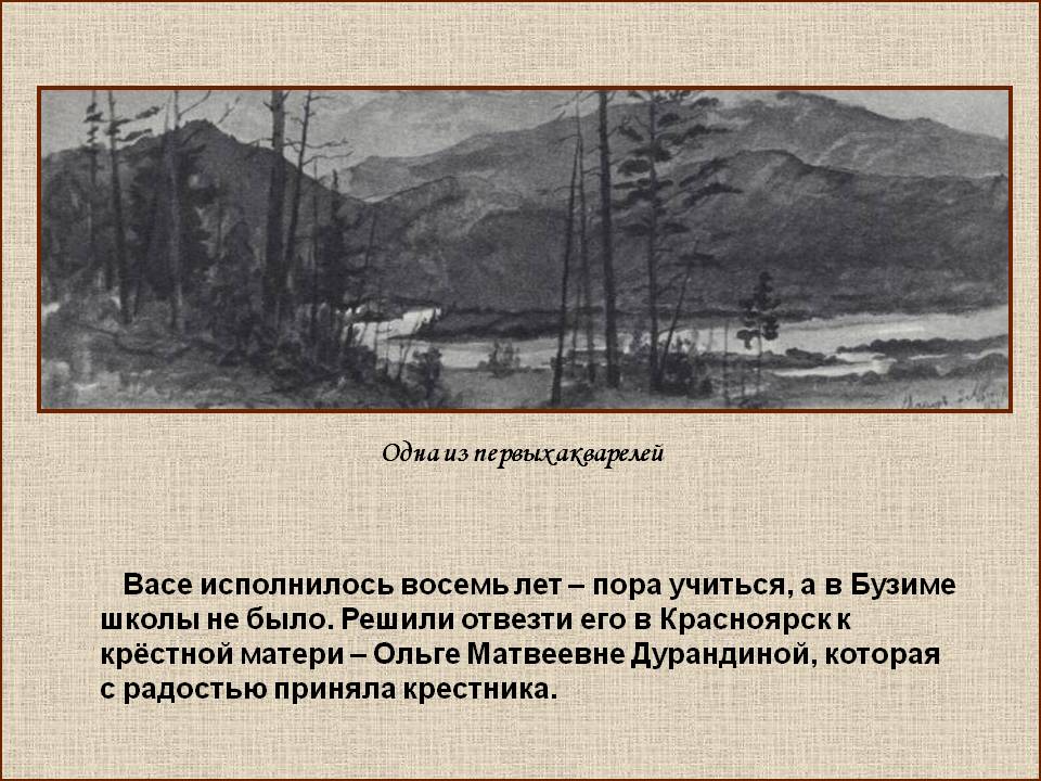 Одна из первых акварелей