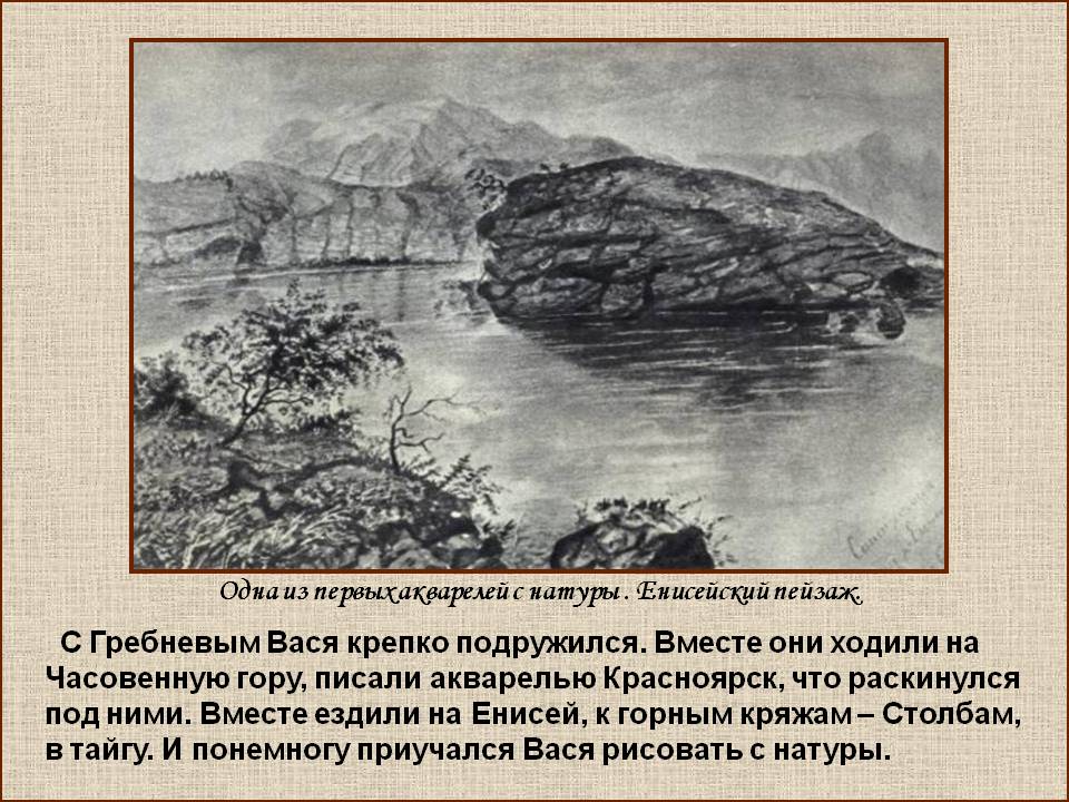 Одна из первых акварелей с натуры