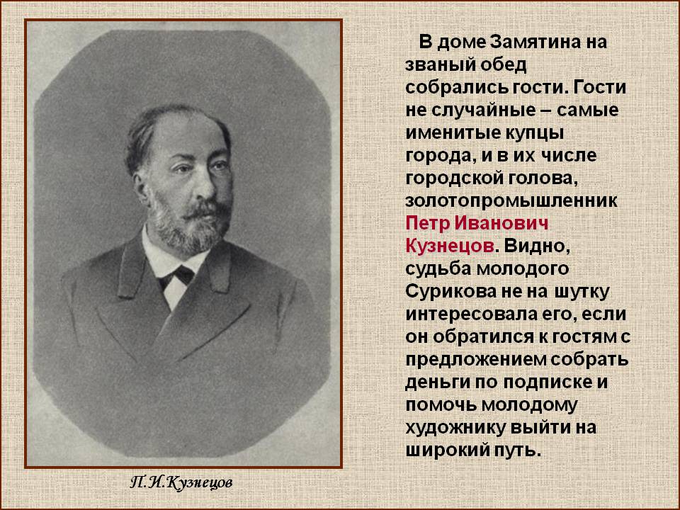 Званый обед