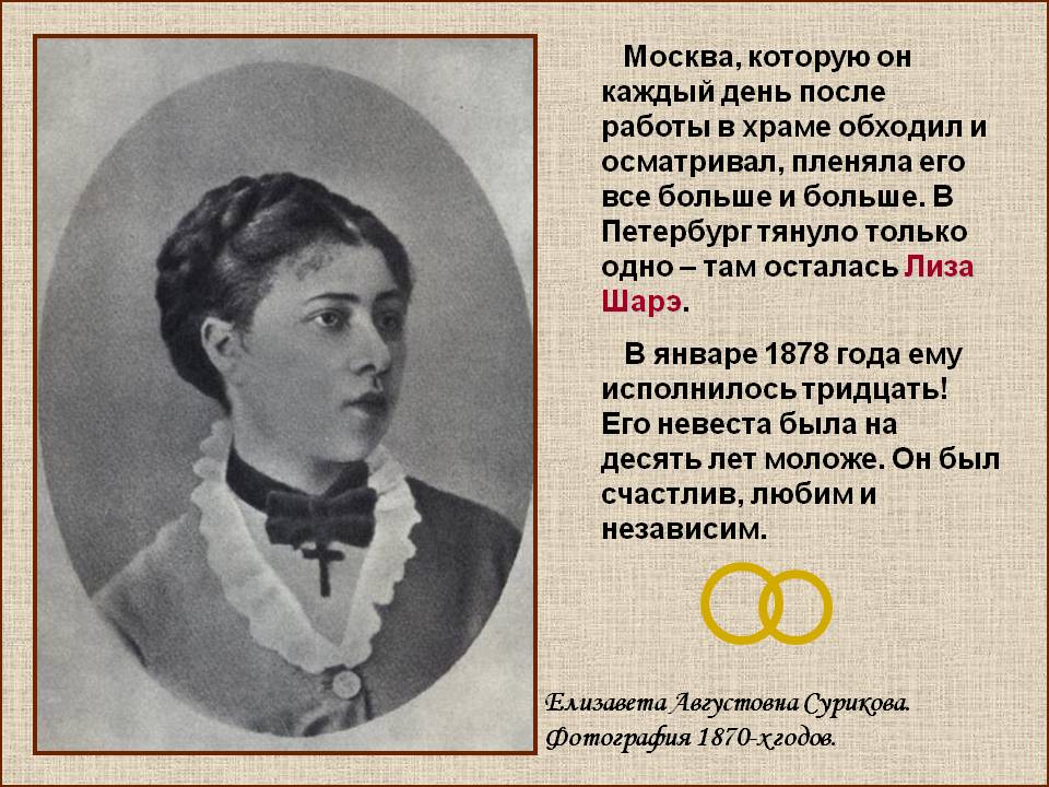 Лиза Шарэ