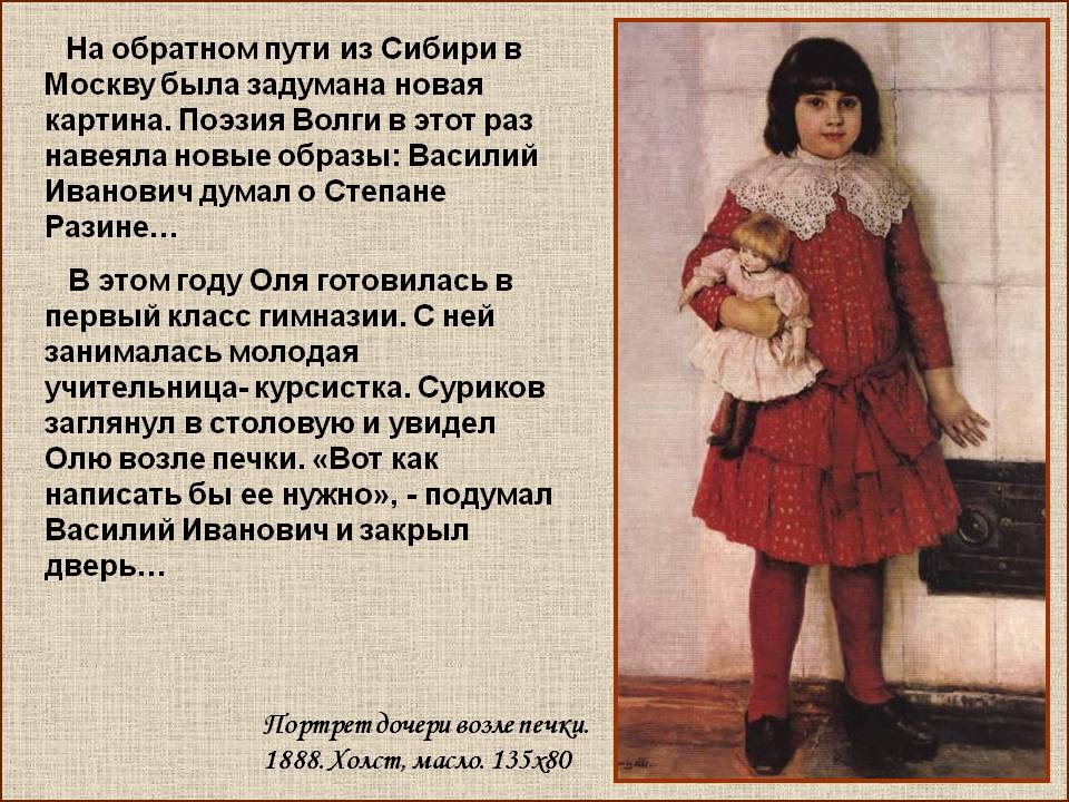 Новая картина