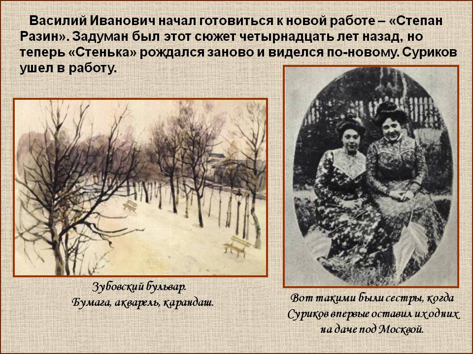 Сюжет