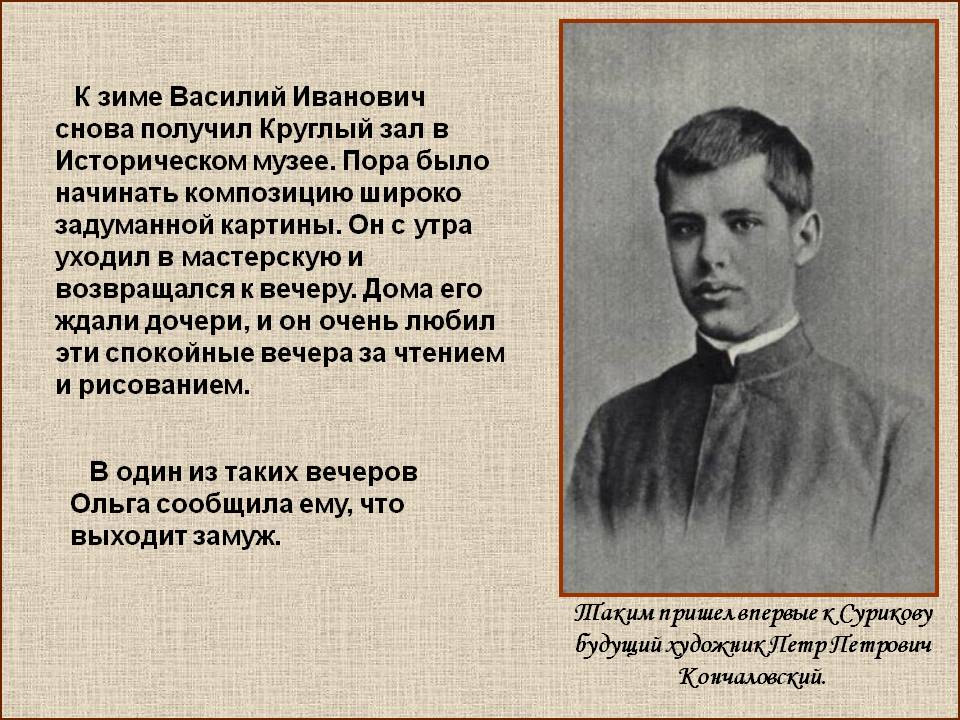 Василий Иванович