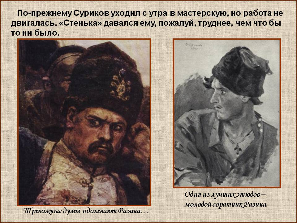 Стенька
