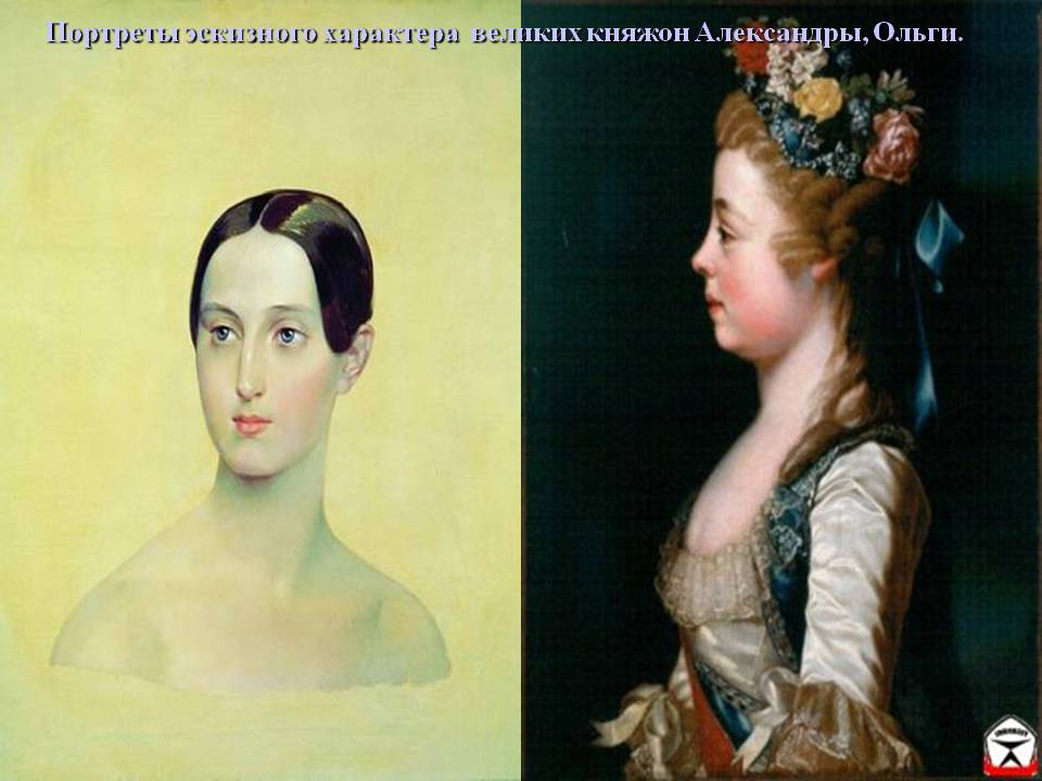 Портреты эскизного характера