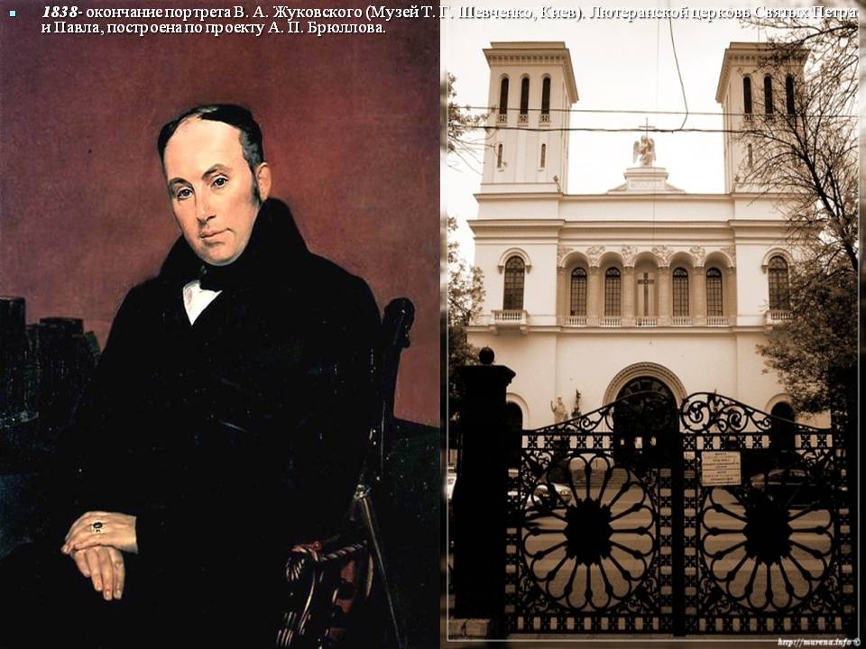 Лютеранской церковь