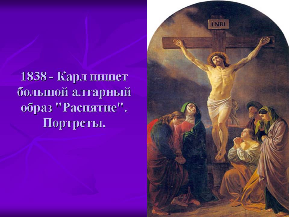 Алтарный образ 