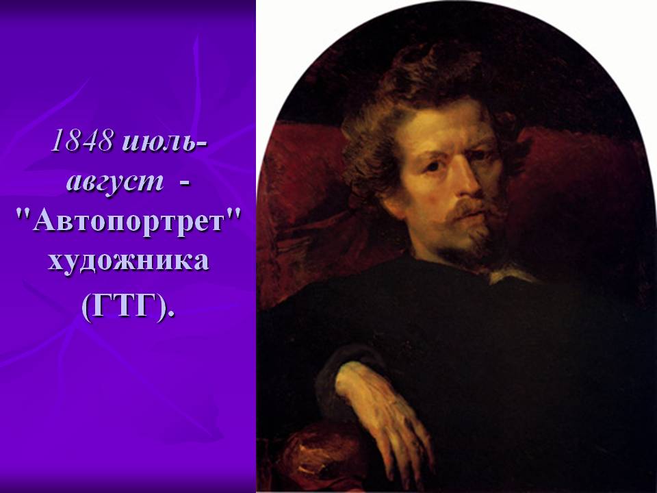 Брюллов