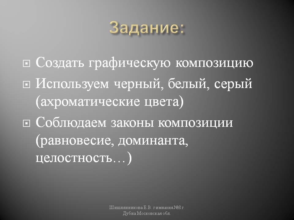 Задание