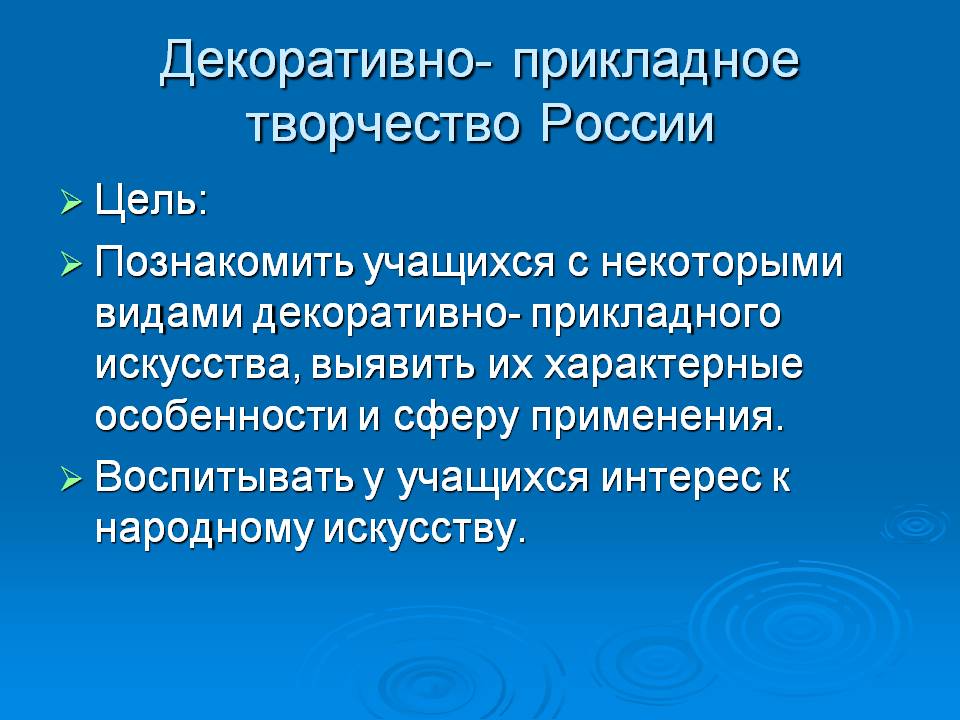 Характерные особенности
