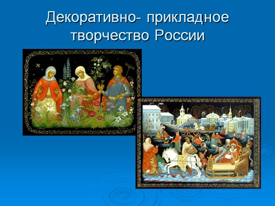 Творчество