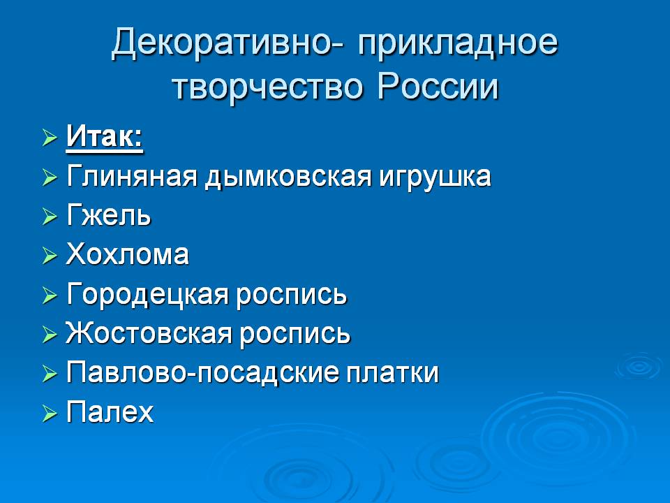 Глиняная Дымковская игрушка