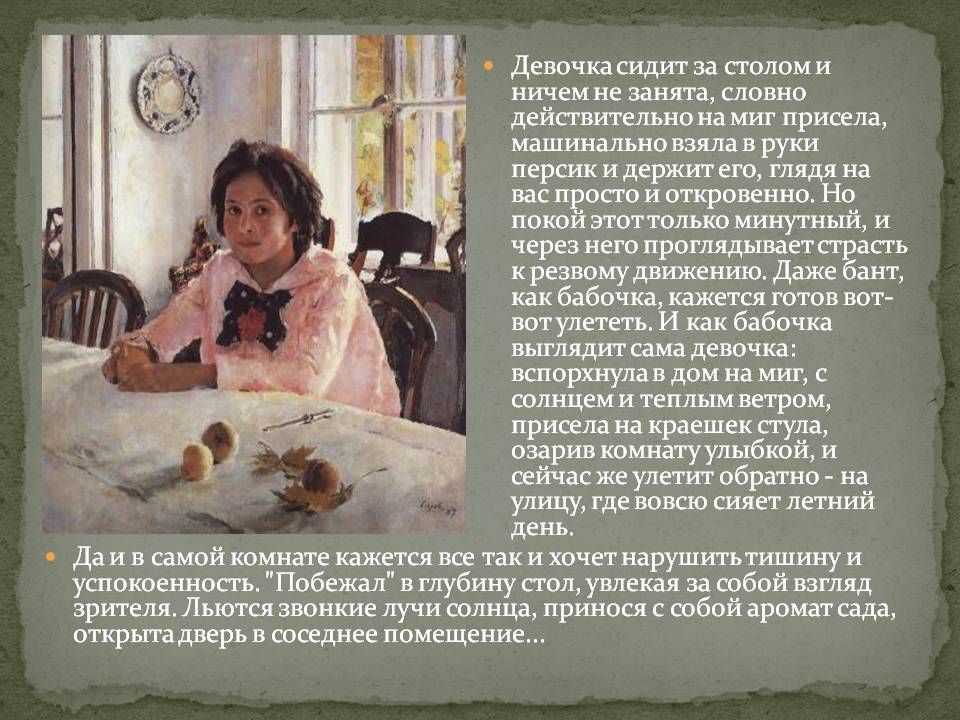 Девочка сидит за столом и ничем не занята, словно действительно на миг