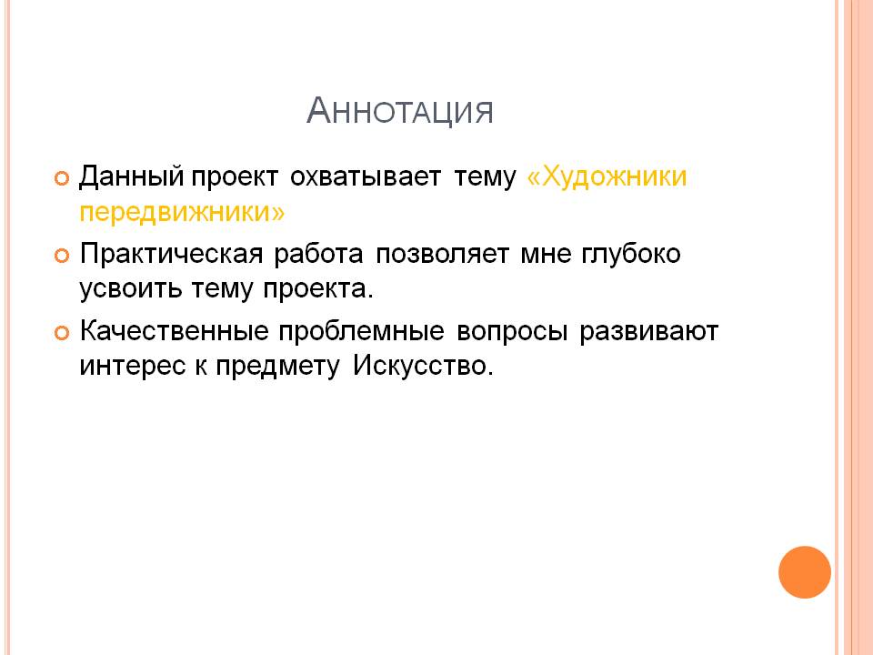 Качественные проблемные вопросы