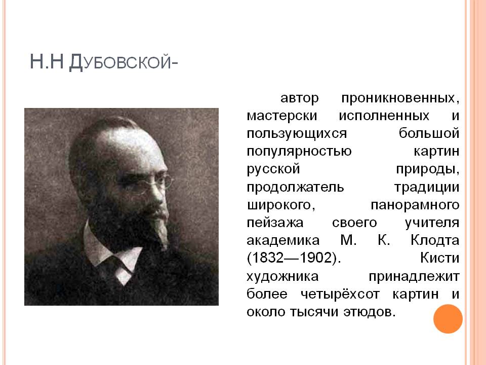 Дубовской