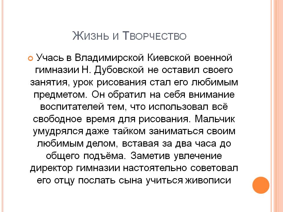 Урок рисования