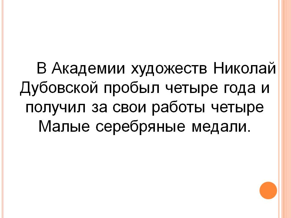 Малые серебряные медали