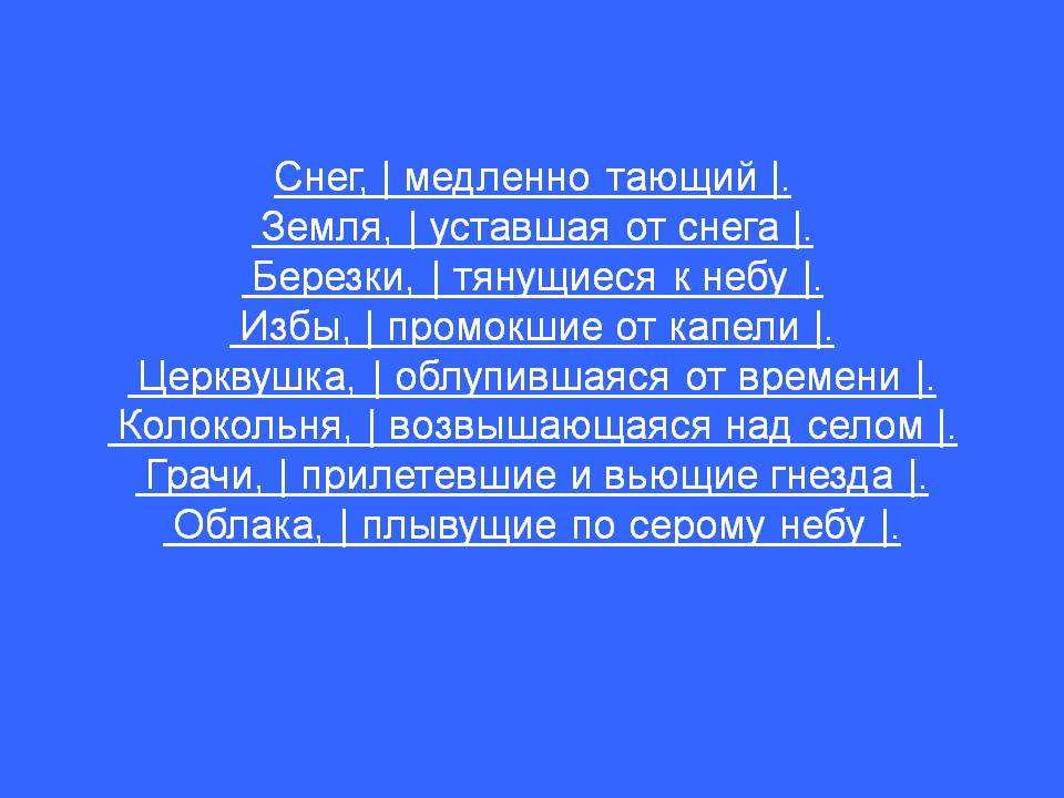 Березки