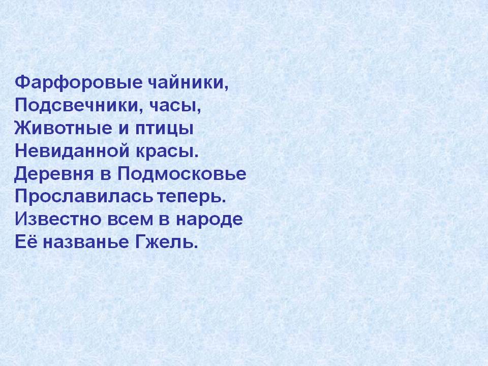 Фарфоровые чайники, Подсвечники, часы, Животные и птицы Невиданной