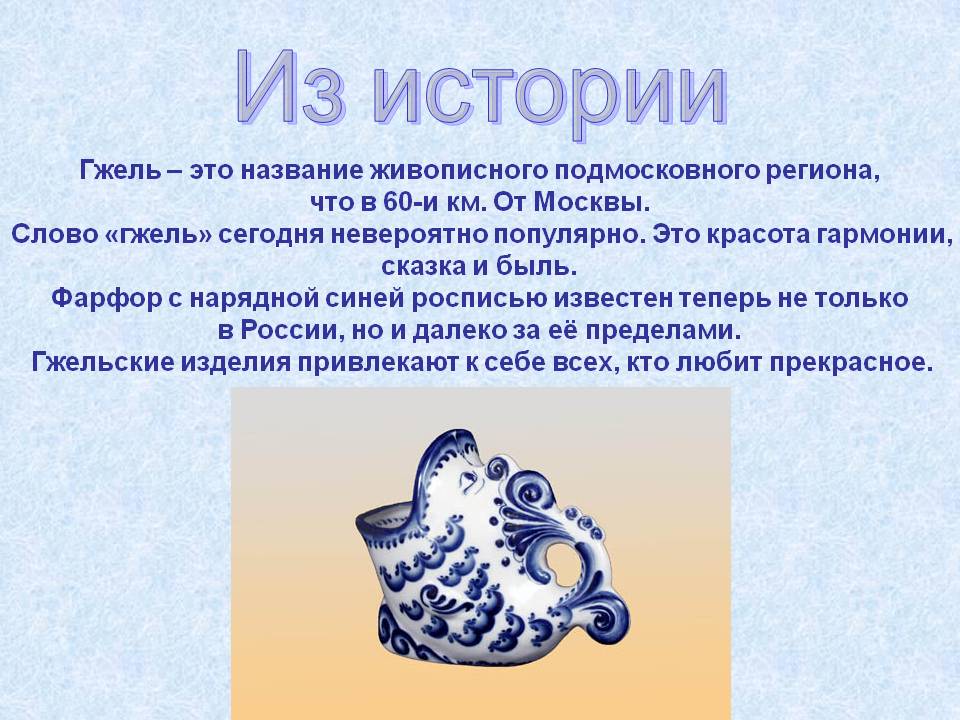 Из истории