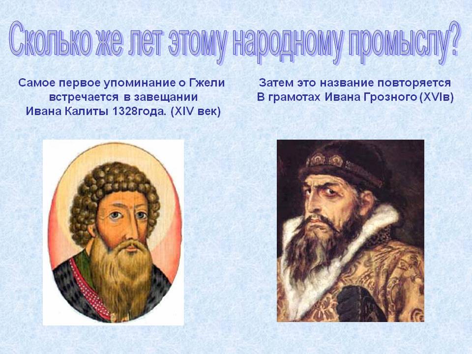 Сколько же лет этому народному промыслу