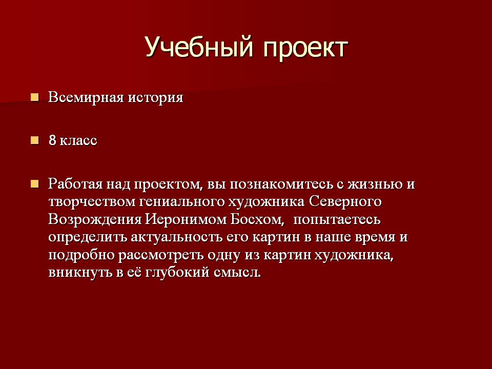 Всемирная история