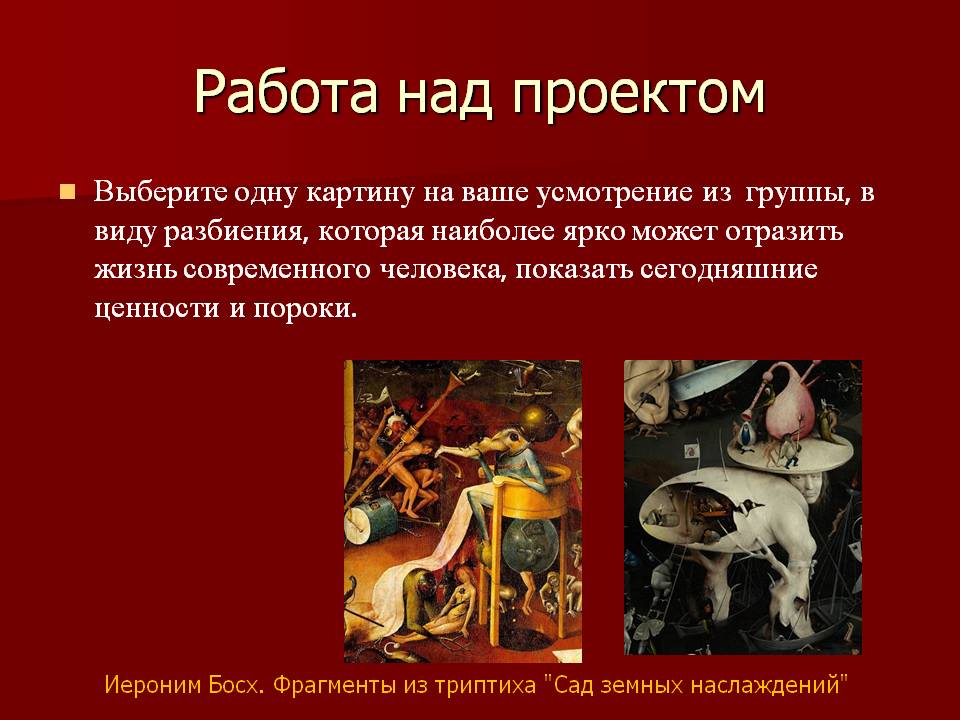 Жизнь современного человека