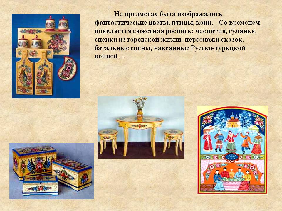 Фантастические цветы