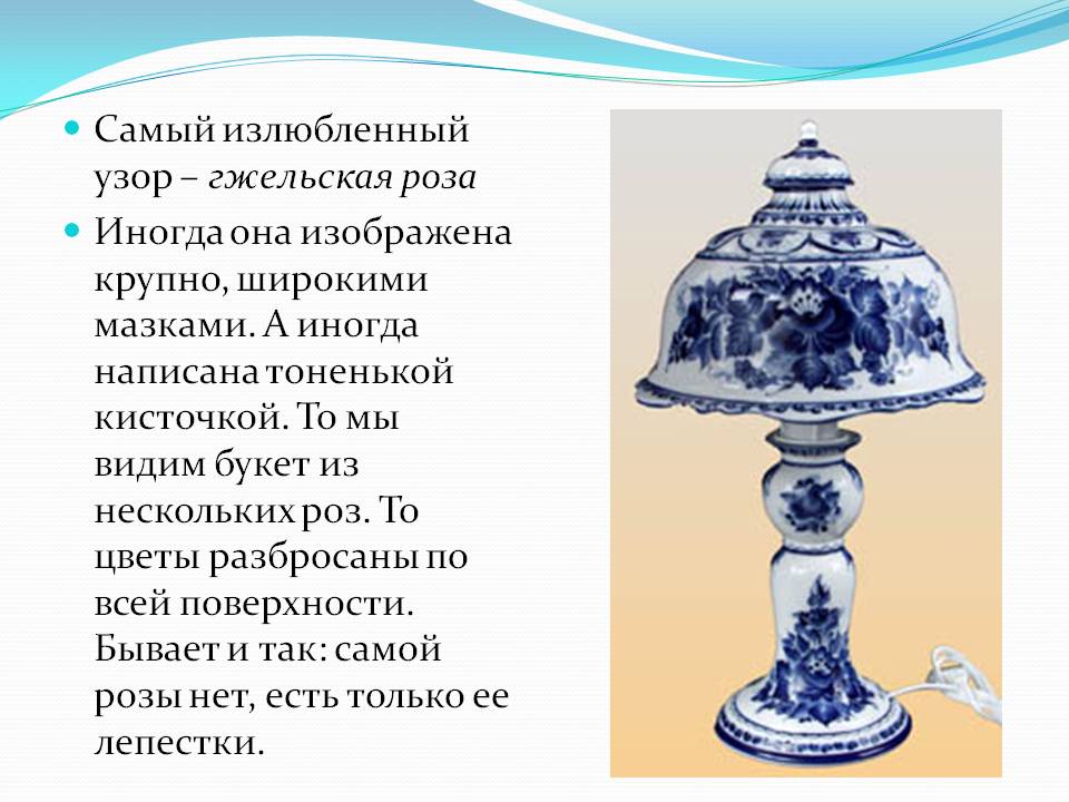 Гжельская роза