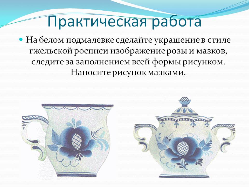 Украшение