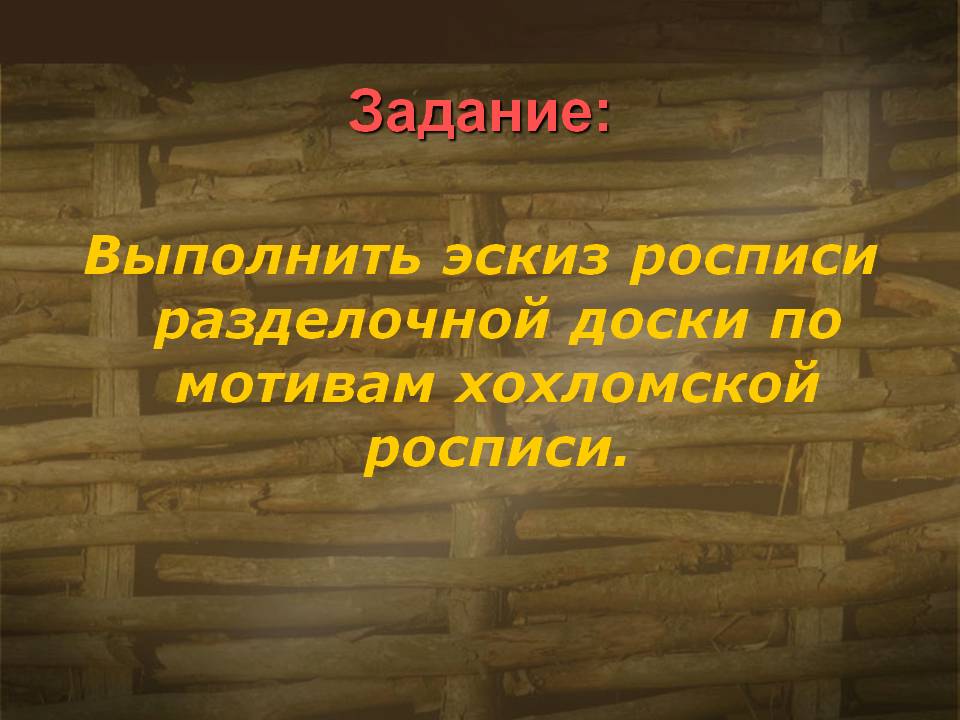 Эскиз росписи