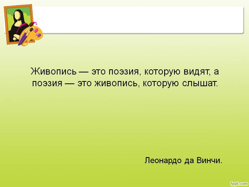 Живопись