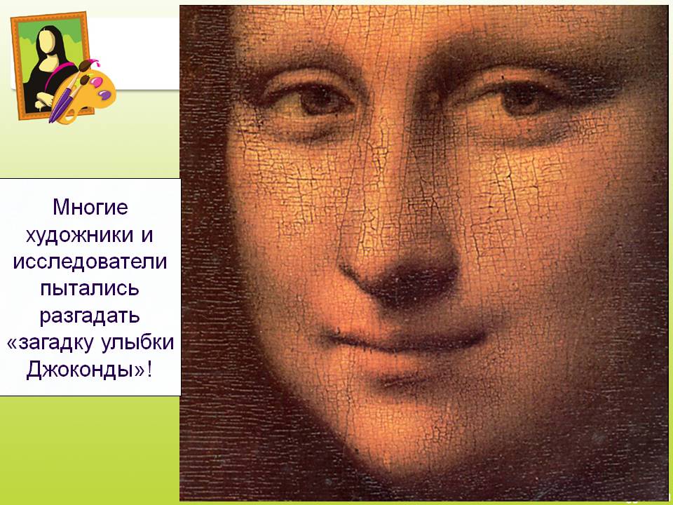 Художники и исследователи