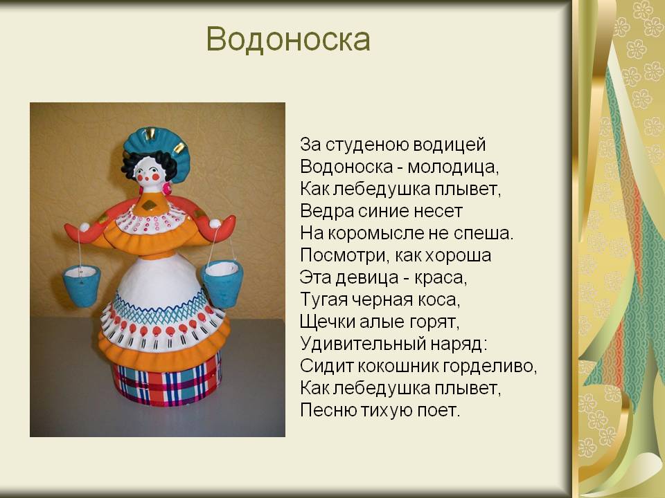 Водоноска
