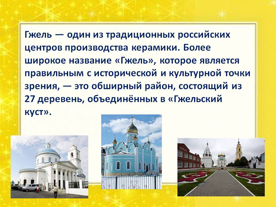 Один из традиционных российских центров производства керамики