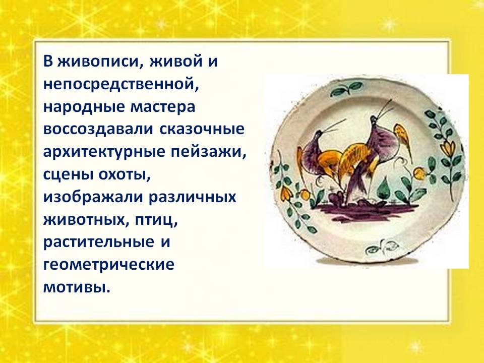 Народные мастера