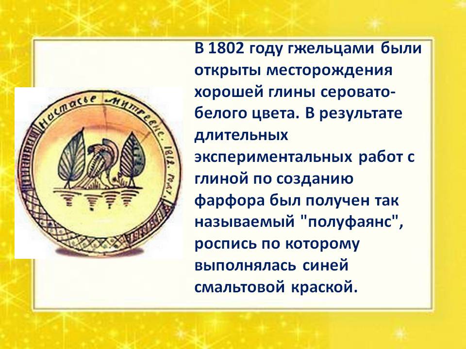 Месторождения хорошей глины