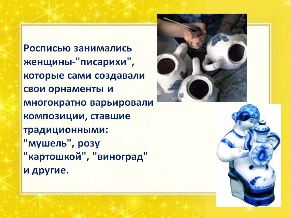 Женщины-"писарихи"